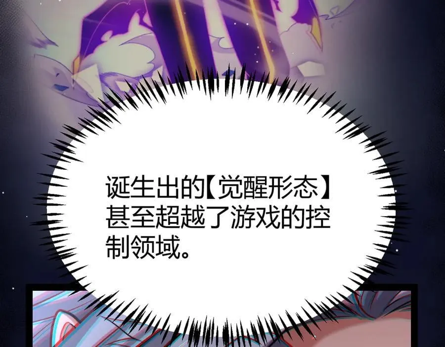 第346话 守护你也是守护我自己 第122页