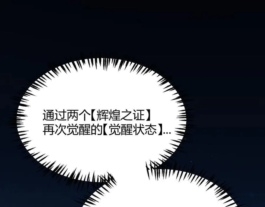 第346话 守护你也是守护我自己 第124页