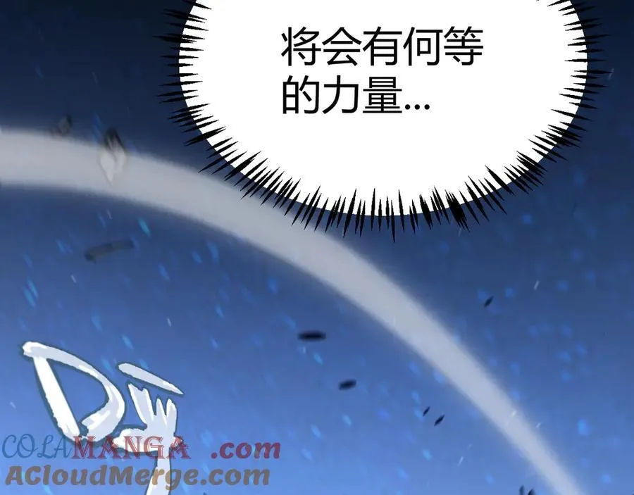第346话 守护你也是守护我自己 第125页