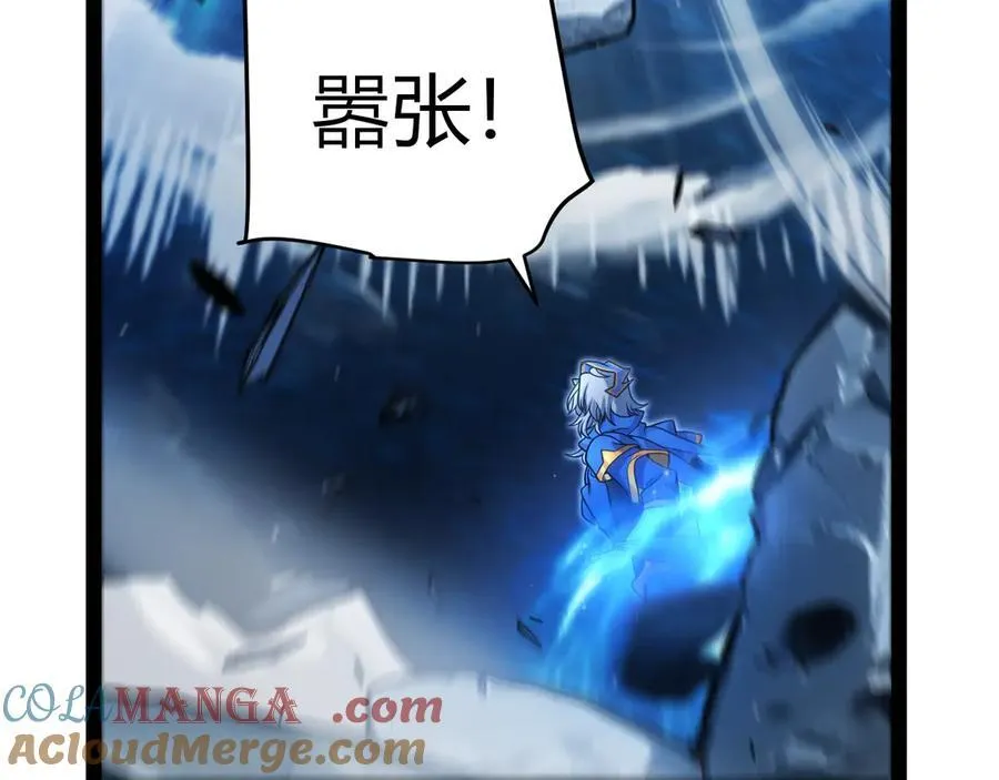 第346话 守护你也是守护我自己 第145页