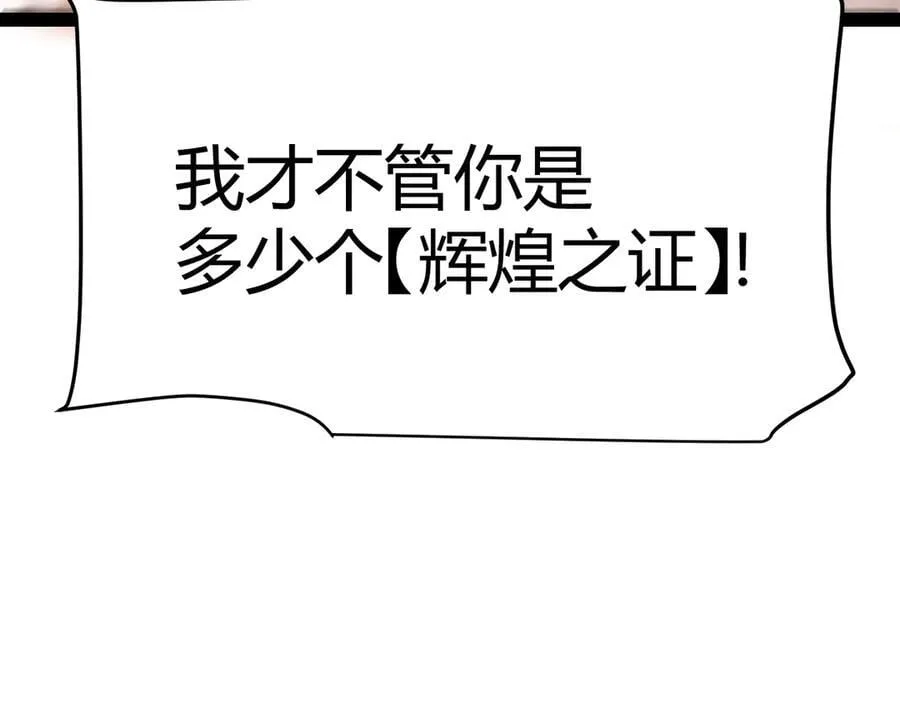 第346话 守护你也是守护我自己 第148页