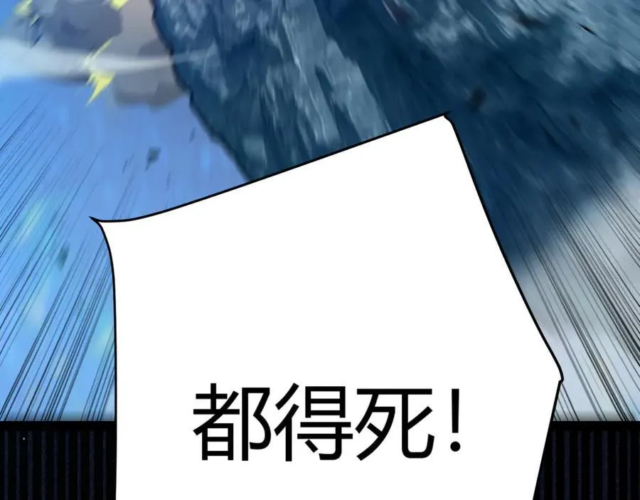 第346话 守护你也是守护我自己 第152页