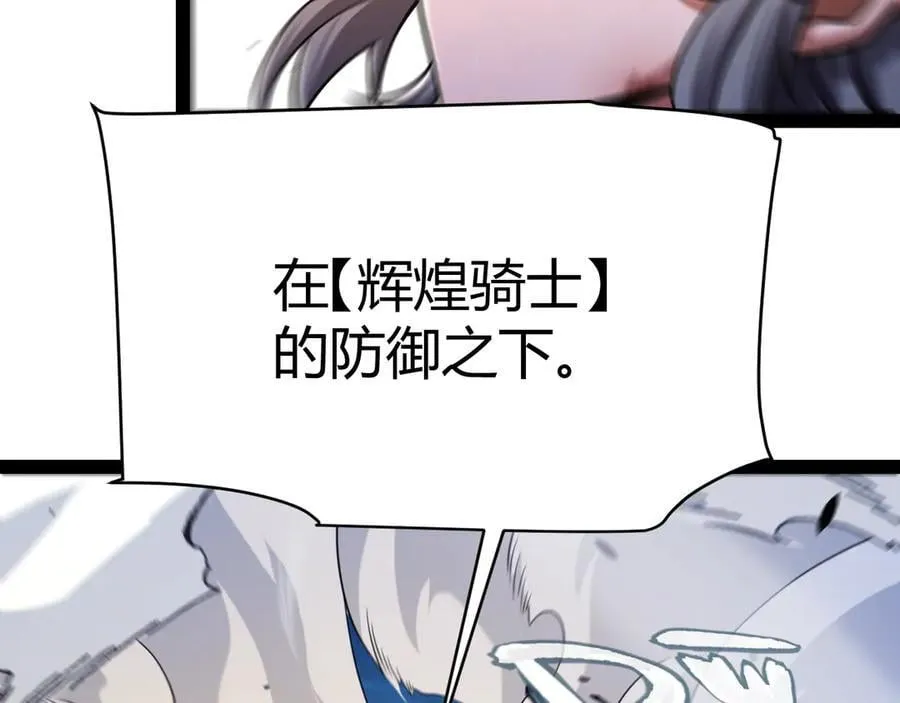 第346话 守护你也是守护我自己 第159页