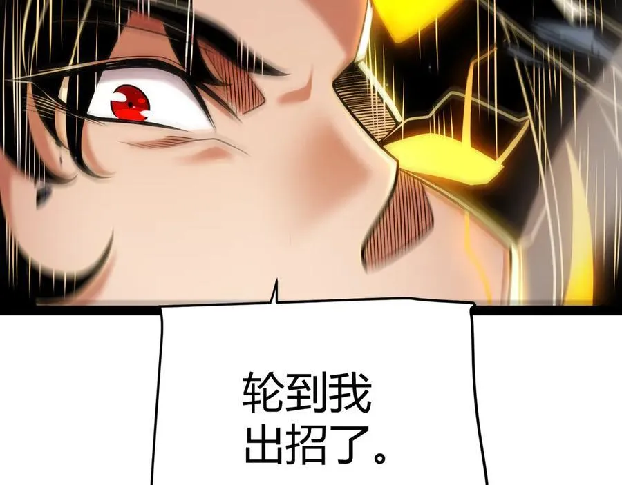 第346话 守护你也是守护我自己 第163页