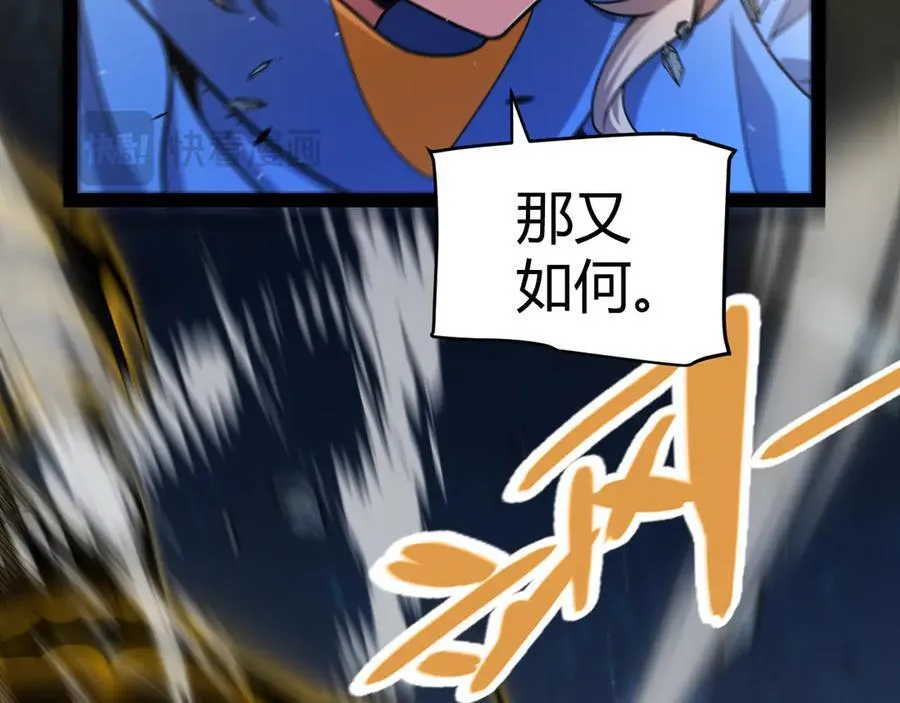 第346话 守护你也是守护我自己 第170页