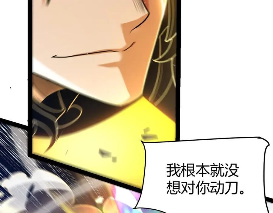 第346话 守护你也是守护我自己 第175页