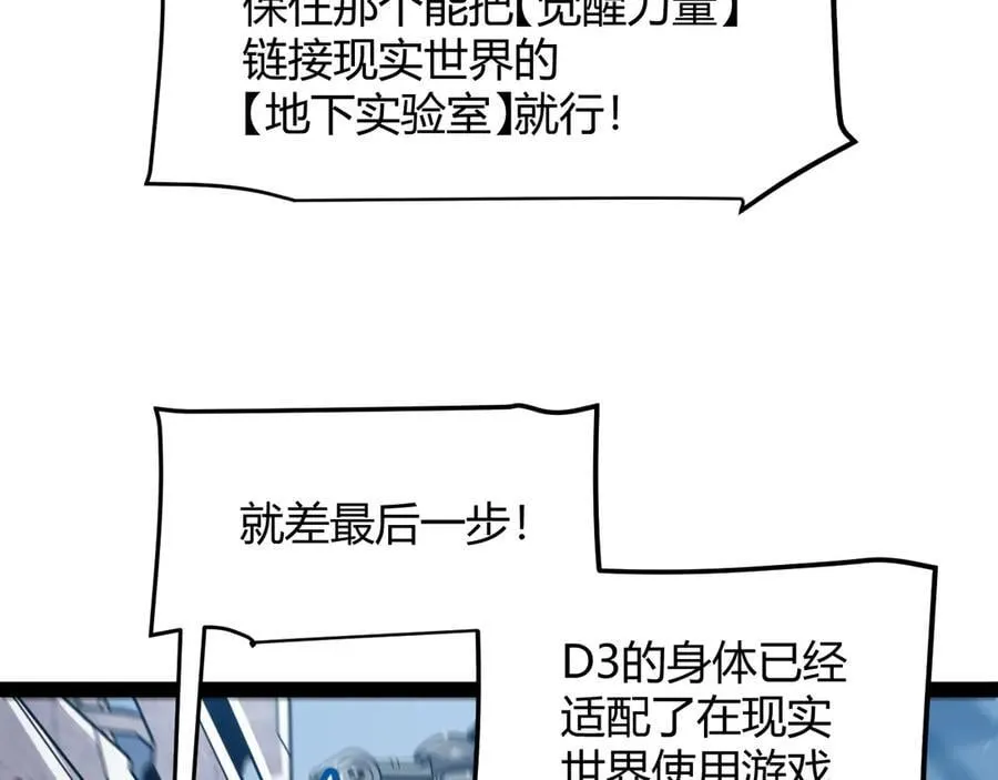 351 独战全游NPC 第60页