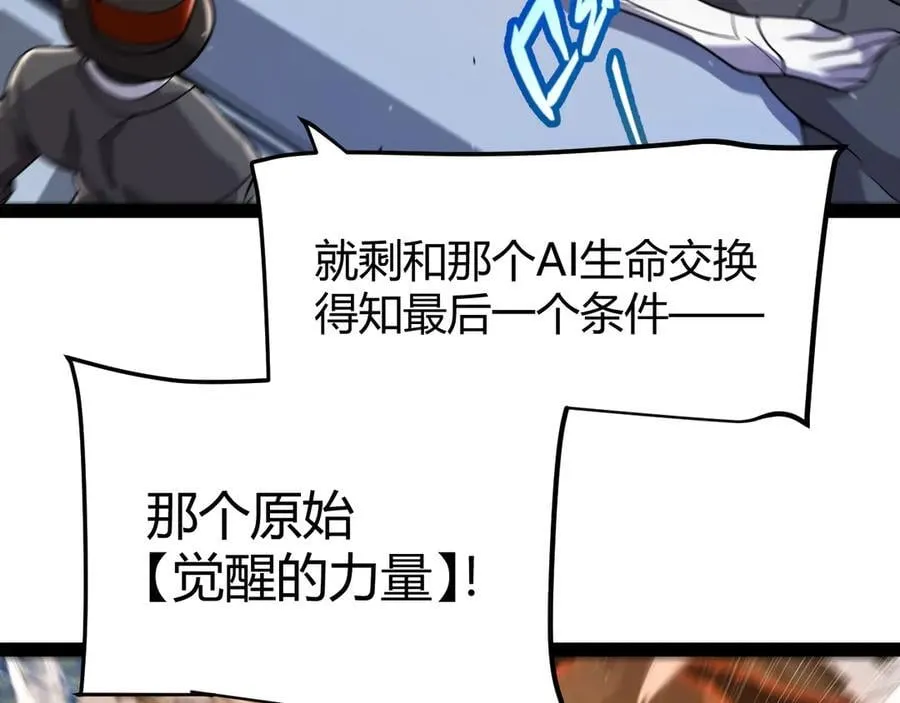 351 独战全游NPC 第62页