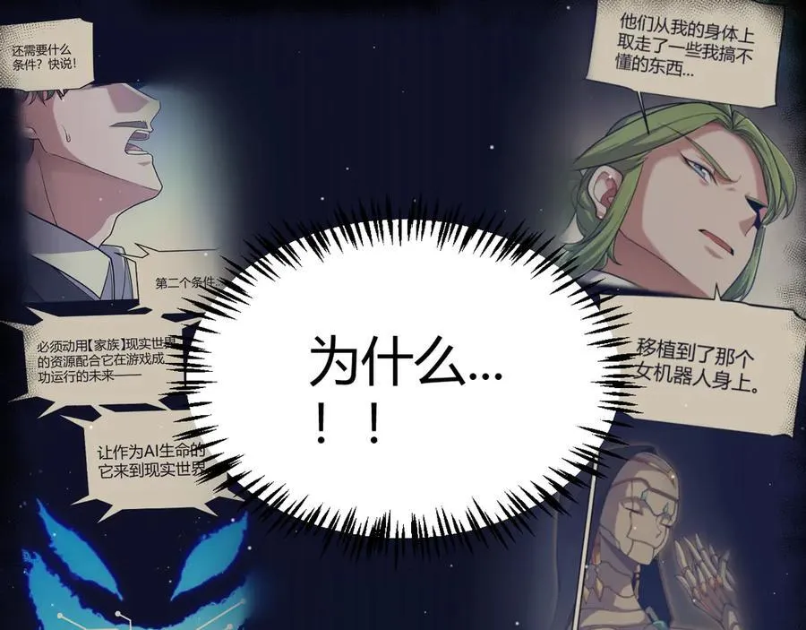 351 独战全游NPC 第86页
