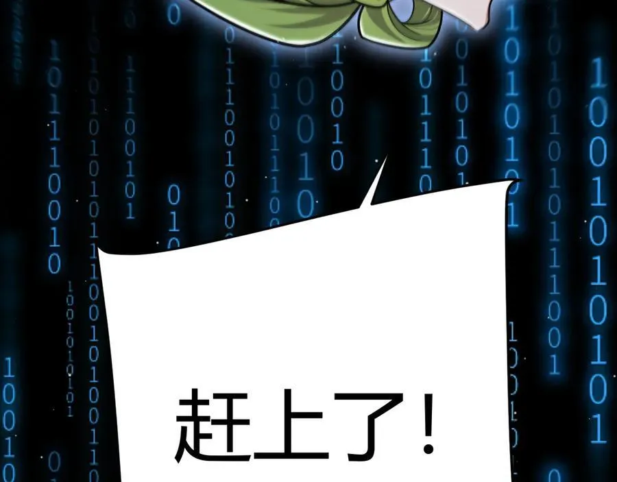 351 独战全游NPC 第100页