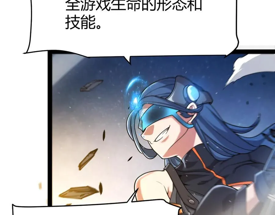 351 独战全游NPC 第111页