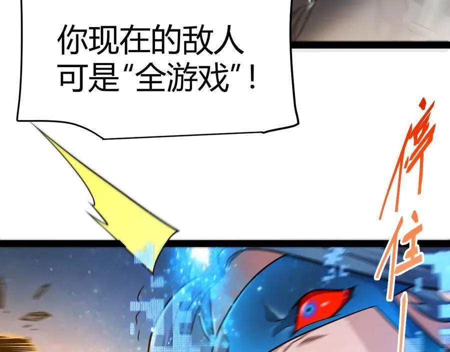 351 独战全游NPC 第112页