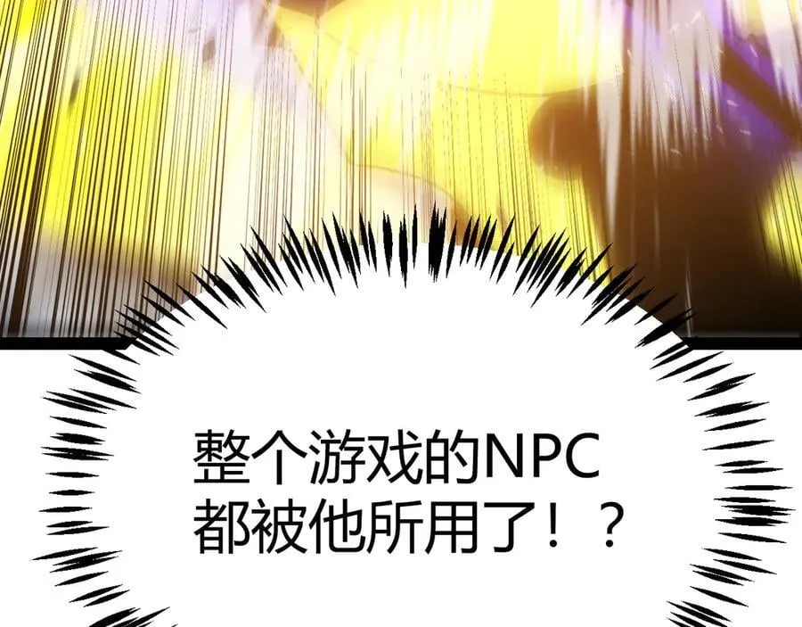 351 独战全游NPC 第138页