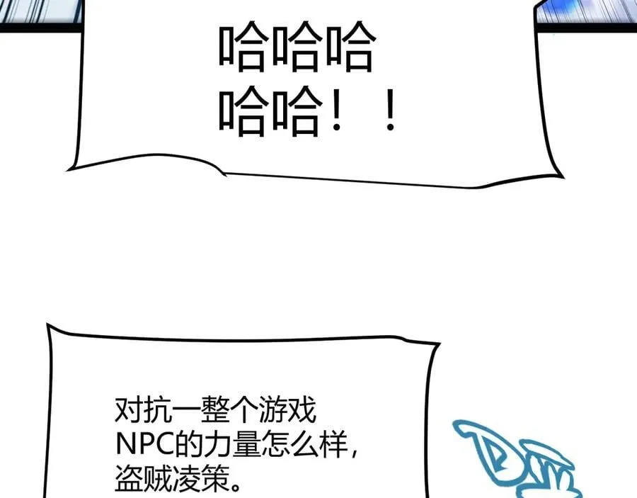351 独战全游NPC 第166页