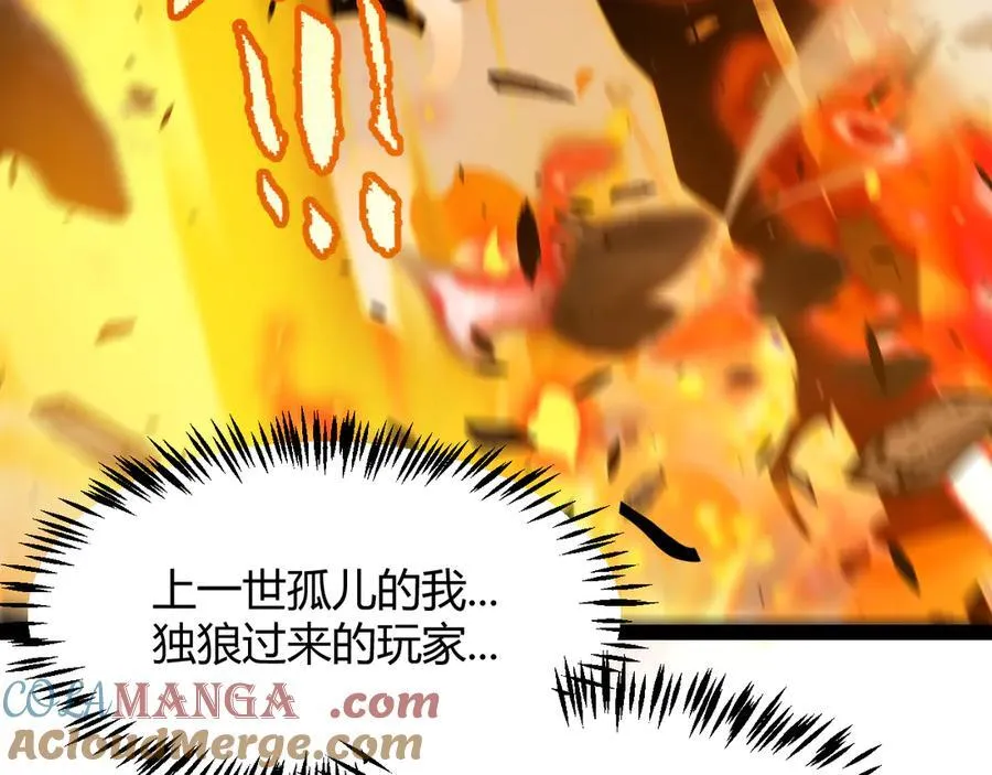 350 回到身边 第113页