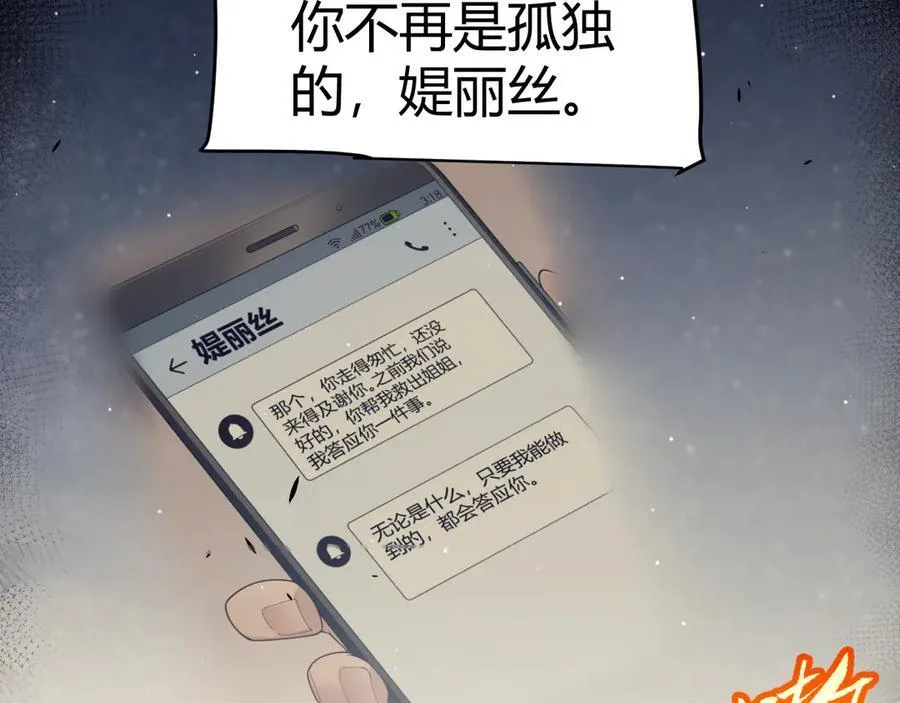 350 回到身边 第138页
