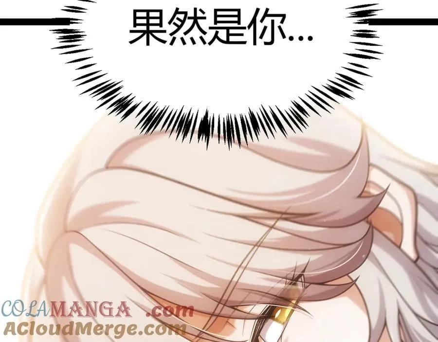 352 终局的剧本 第29页