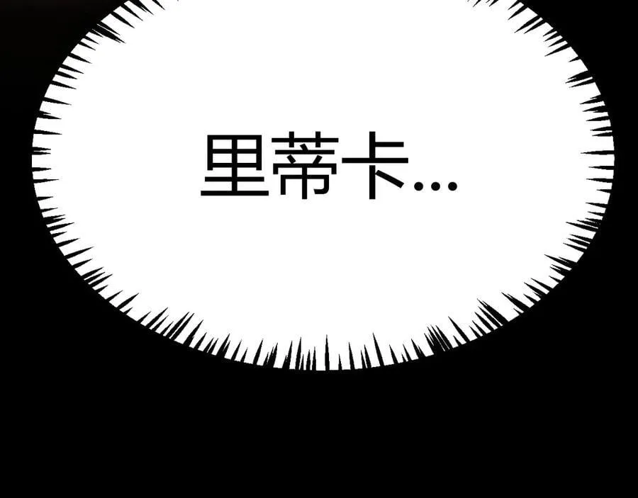 352 终局的剧本 第31页