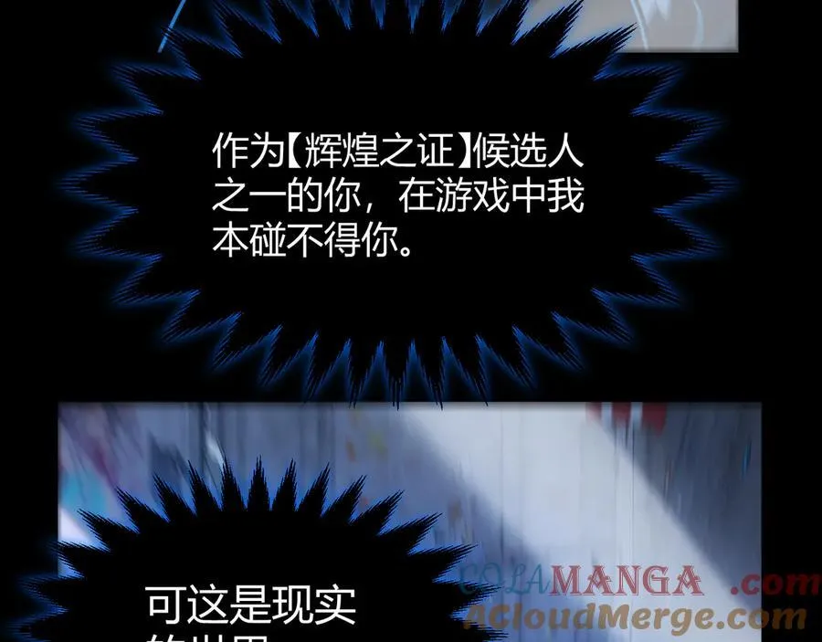 352 终局的剧本 第37页