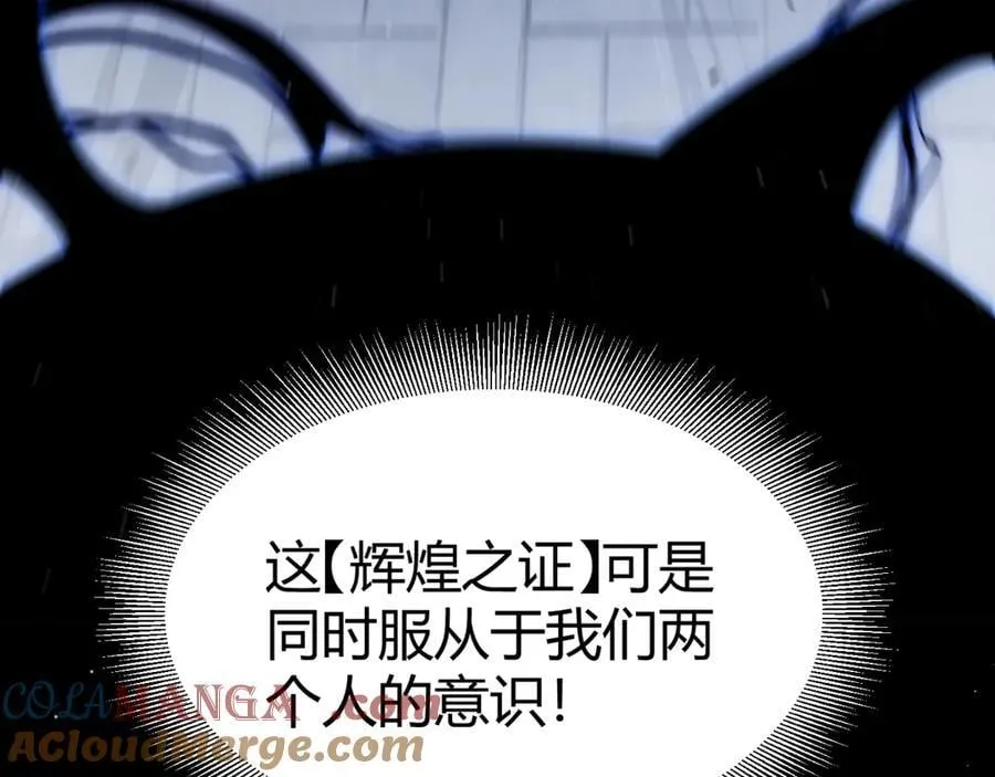 352 终局的剧本 第49页