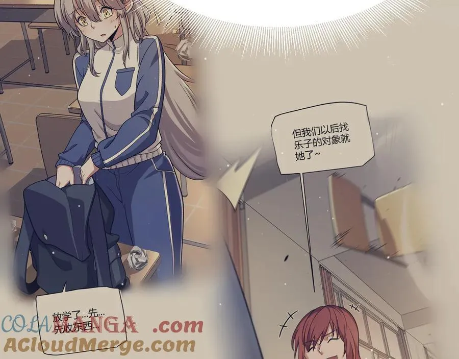 352 终局的剧本 第53页