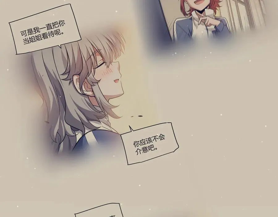 352 终局的剧本 第54页