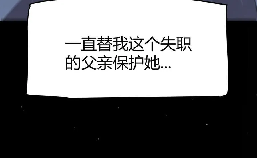 352 终局的剧本 第64页