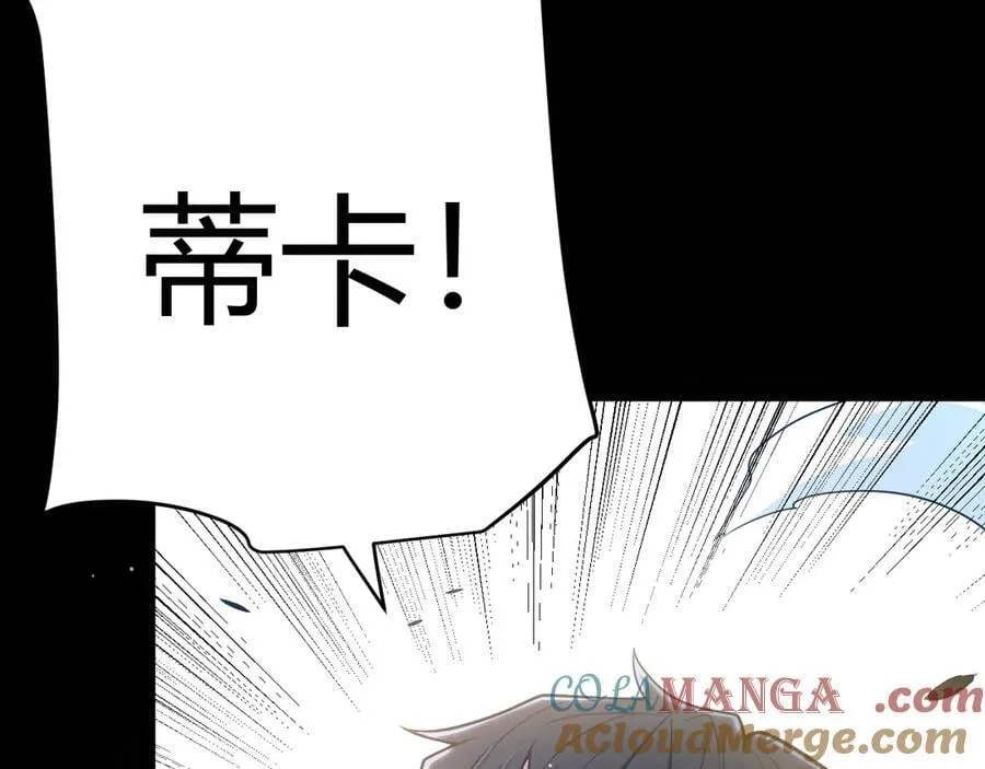 352 终局的剧本 第77页