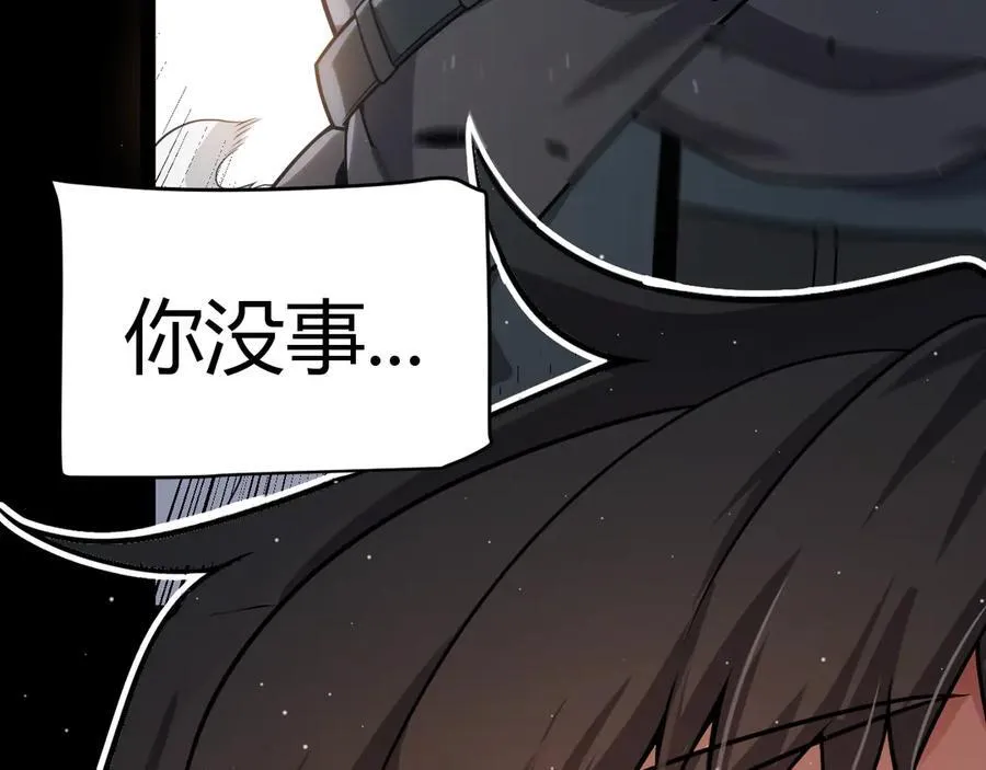 352 终局的剧本 第79页