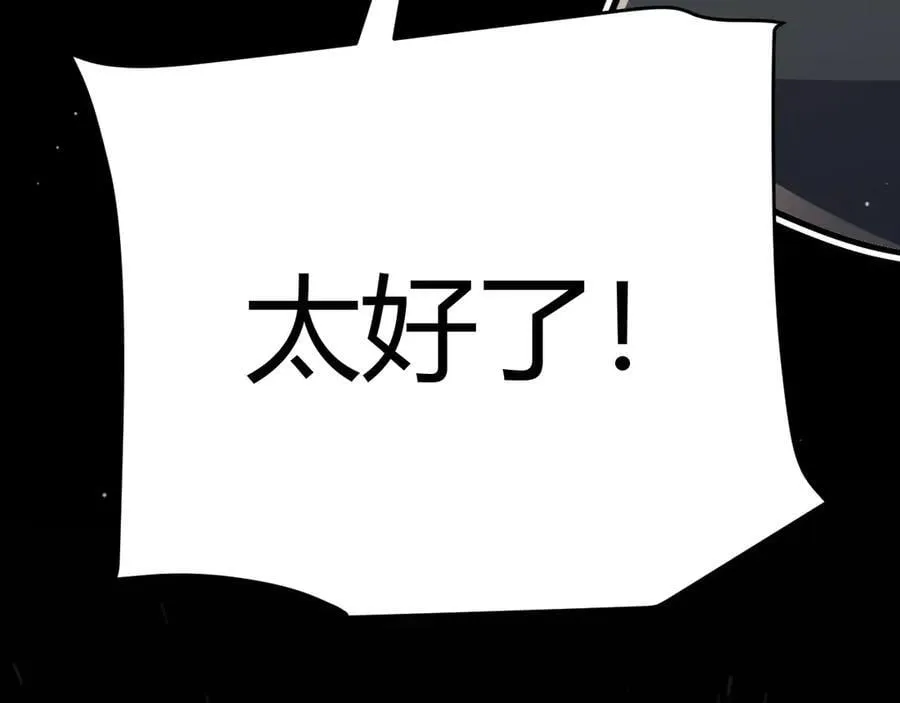 352 终局的剧本 第82页