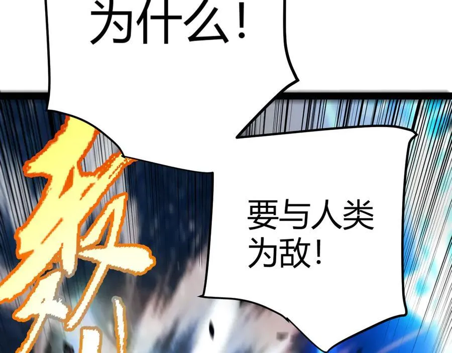 352 终局的剧本 第107页