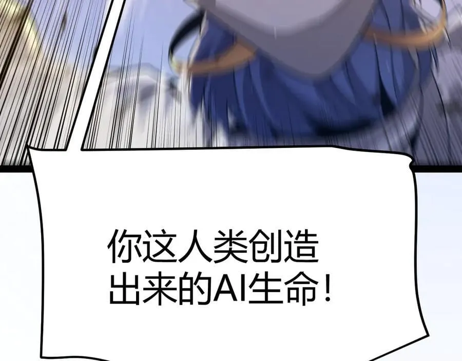 352 终局的剧本 第111页
