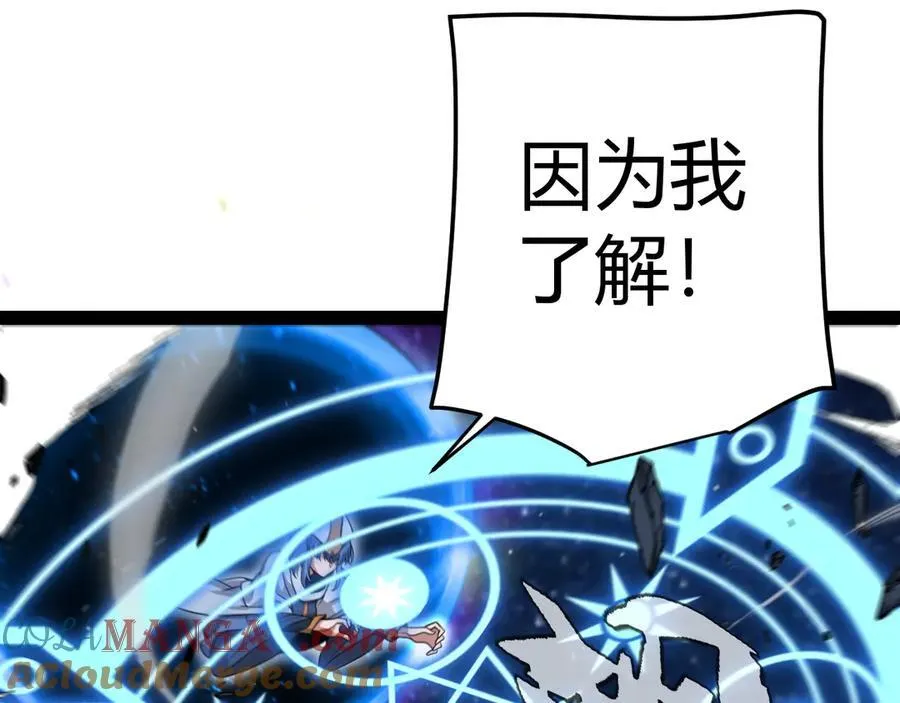 352 终局的剧本 第117页