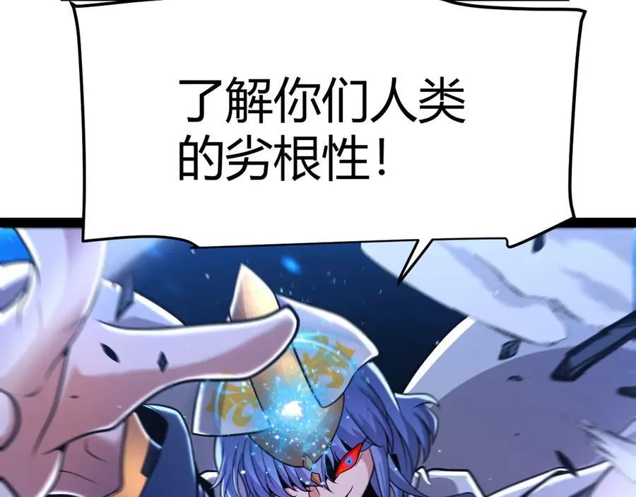 352 终局的剧本 第122页