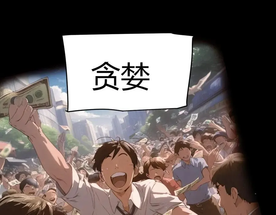 352 终局的剧本 第124页