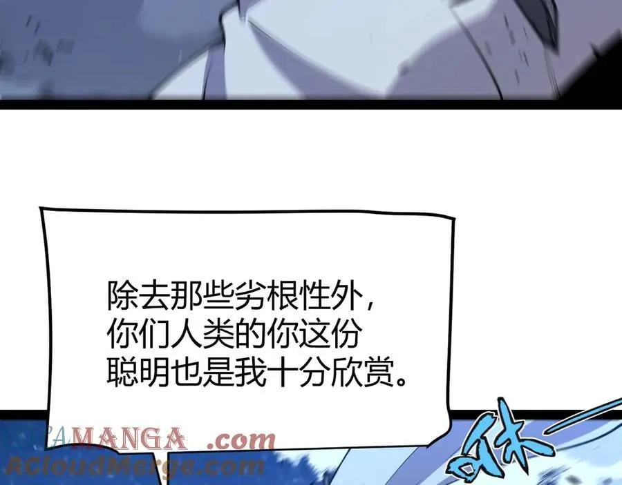 352 终局的剧本 第145页