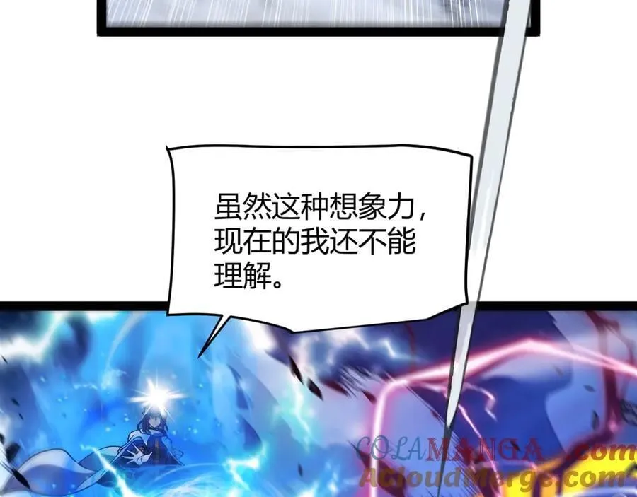 352 终局的剧本 第165页