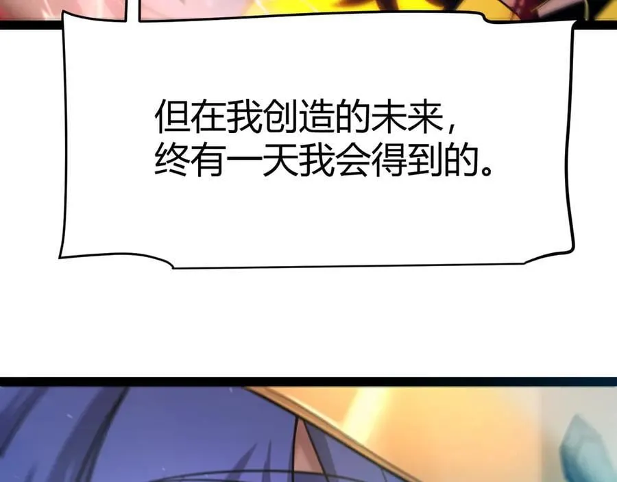 352 终局的剧本 第167页
