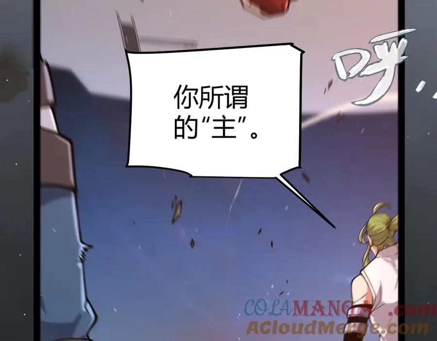 353 联手的无力对抗 第9页