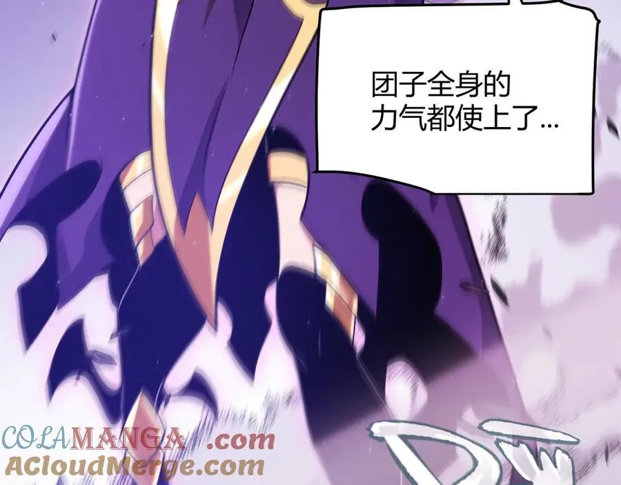 353 联手的无力对抗 第37页