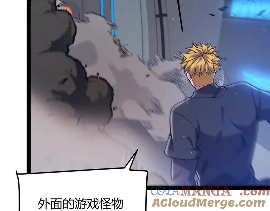 353 联手的无力对抗 第41页