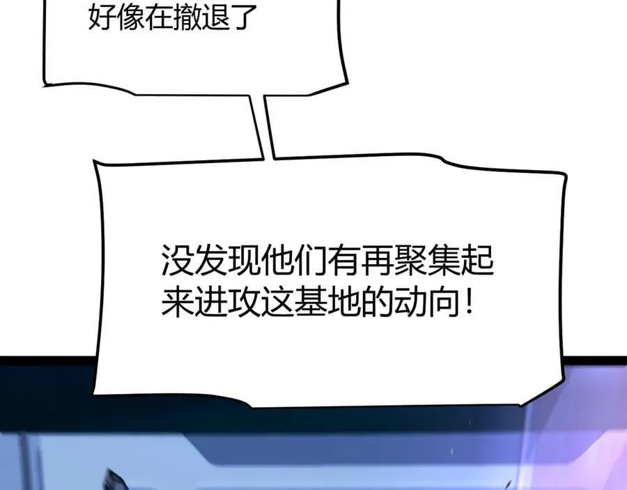 353 联手的无力对抗 第42页