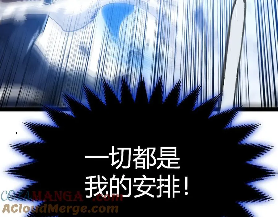 353 联手的无力对抗 第77页
