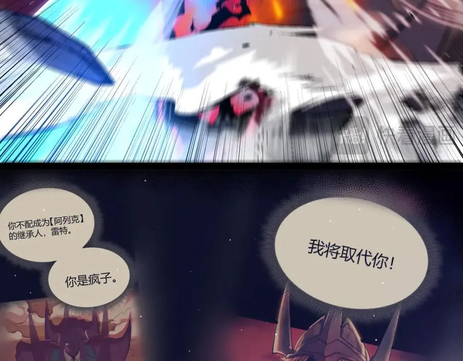 353 联手的无力对抗 第82页