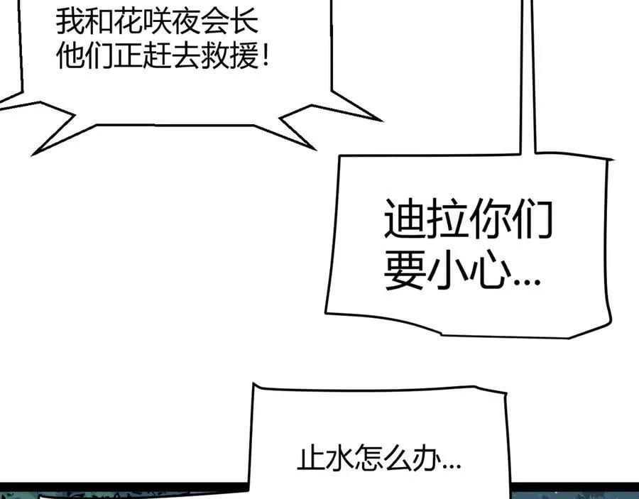 353 联手的无力对抗 第92页