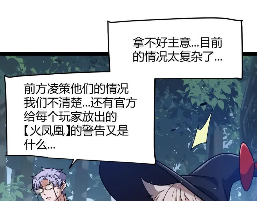 353 联手的无力对抗 第95页
