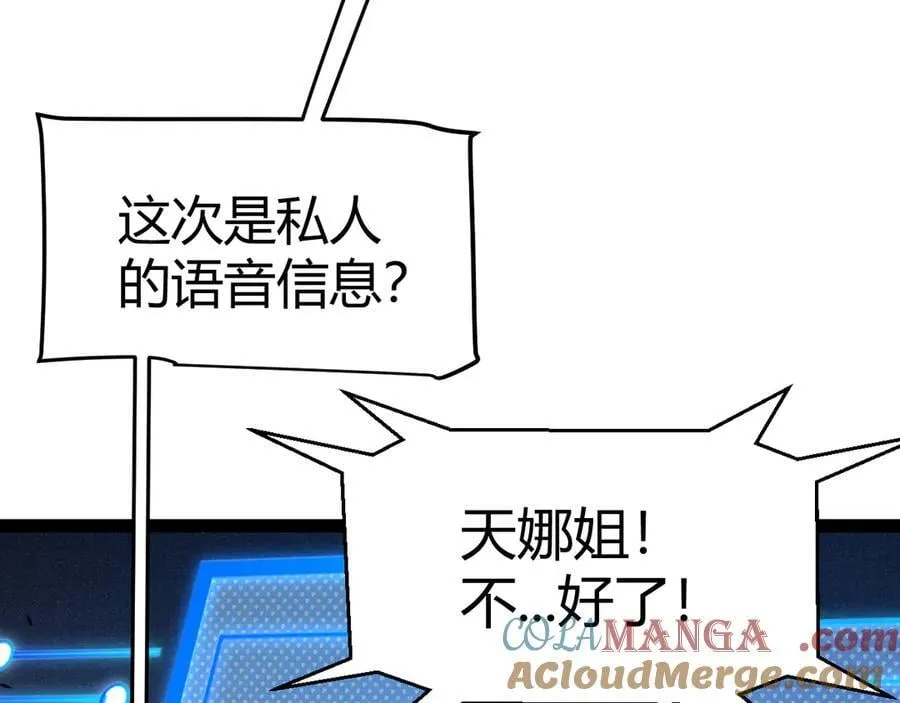 353 联手的无力对抗 第97页