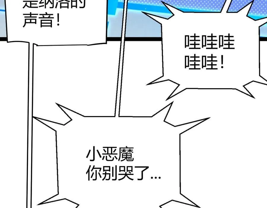 353 联手的无力对抗 第99页