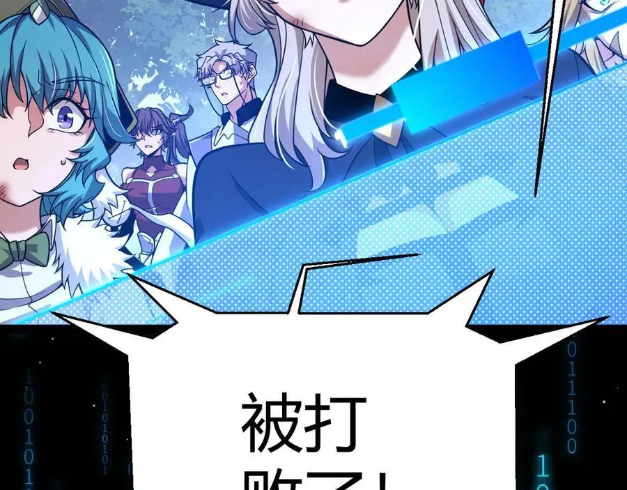 353 联手的无力对抗 第102页