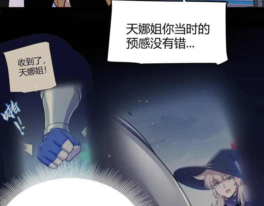 353 联手的无力对抗 第106页